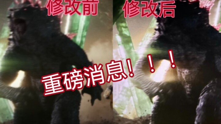 Breaking news!! The Legend has reworked Godzilla’s running scenes!! / Godzilla vs. Kong: The New Emp