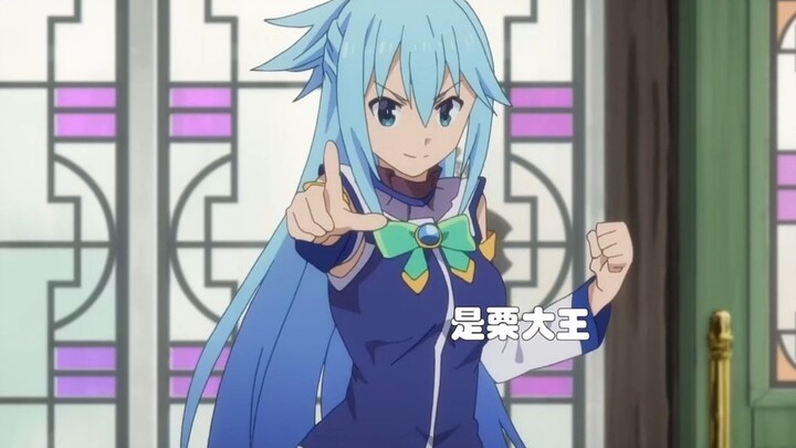 Fun fact: Aqua is a supreme deity! The novel makes it clear: aside from her brain, everything about 