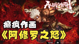 【动画分镜】绝对“癫疯”之作！《阿修罗之怒》DLC第11.5话分镜欣赏