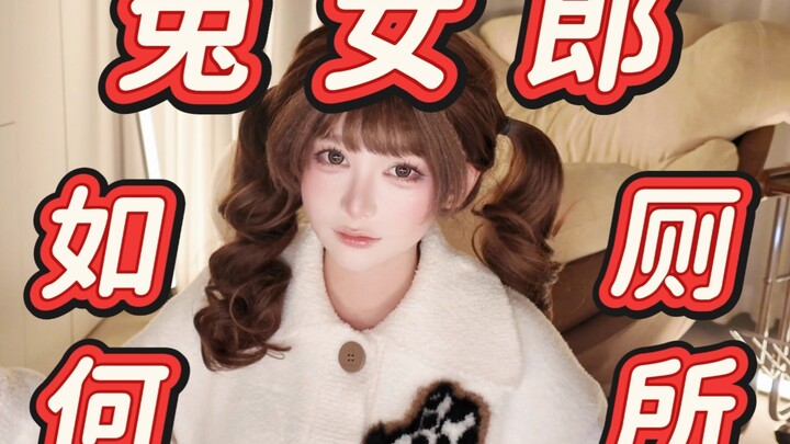 【โมเดลส่วนตัว BB จ้อจี้】- ใส่ชุดกระต่ายสาว เดรสกิโมโนนักเรียน แล้วจะเข้าห้องน้ำยังไง? เคล็ดลับชีวิตน