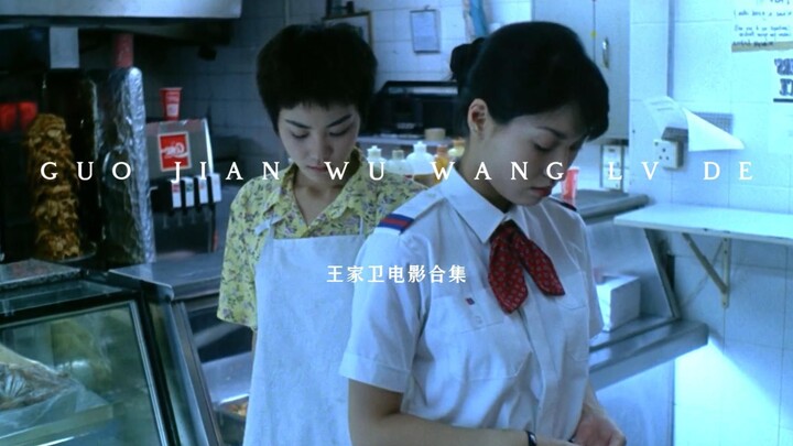 ในโลกนี้มีความโรแมนติกชนิดหนึ่งที่เรียกว่า “หวังเจียเว่ย”