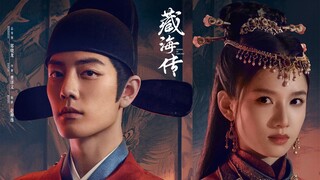 新醉太平 ( 预告曲MV) / 肖战、张婧仪、周奇、黄觉、余男、陈妍希、张国强、乔振宇 主演 / 伏昆乐队 唱