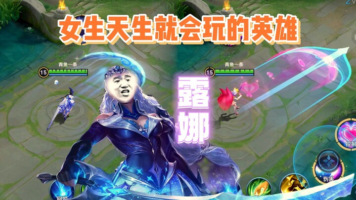 Luna, anak perempuan memang sudah terlahir untuk bermain!