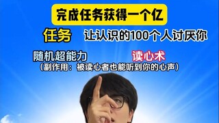 当你拥有读心术（但是有副作用）