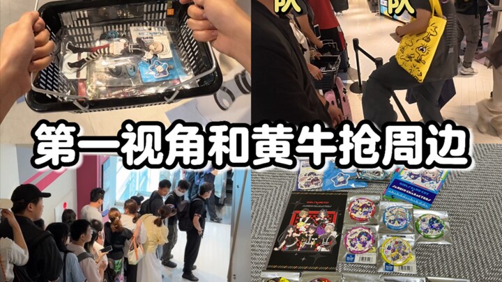 在东京和黄牛抢谷子周边是什么感觉