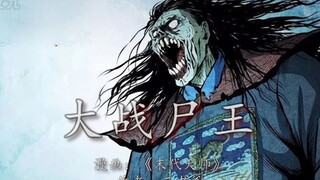 马四海：什么？已经结束了？我的血...