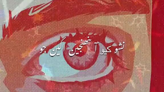 Pakistani Sindhi song