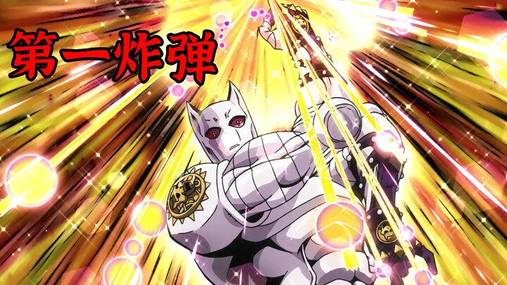 Jo Taro Kong Yiji is on the verge of death! Kirara Yoshikage is in a desperate situation and gives u