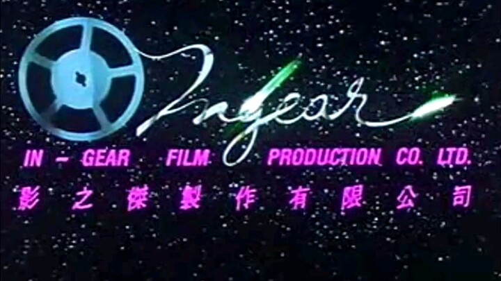 ยอดภาพยนตร์จีน : หลังกระแทกฝา