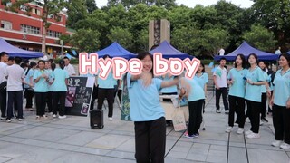 社团招新浅跳一下hype boy‖360℃旋转版