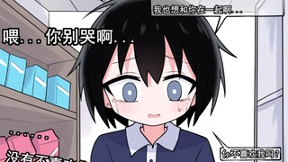小蓝梁向你告白了...但是你已经有对象了...