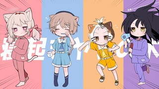 ปกแมว! น่ารักสุดๆ "ตื่นแต่เช้าหัวมะพร้าว/นอน คิヤしの木" [Kitten Party]