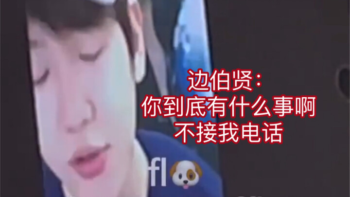 งานเซ็นสัญญาของเบน ป๋อเสวียน | เรื่องที่ไอดอลโทรมาหาฉันถึง 5 ครั้ง แต่ฉันก็วางสายไปทุกครั้ง