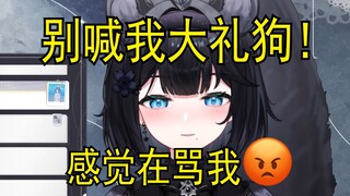 【花礼Harei】大李狗大李狗！怎么感觉在骂我😡