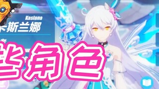 Honkai Impact3: Kongyuri Riyue ยังคงเป็นตัวละครที่โดดเด่นอยู่หรือไม่?