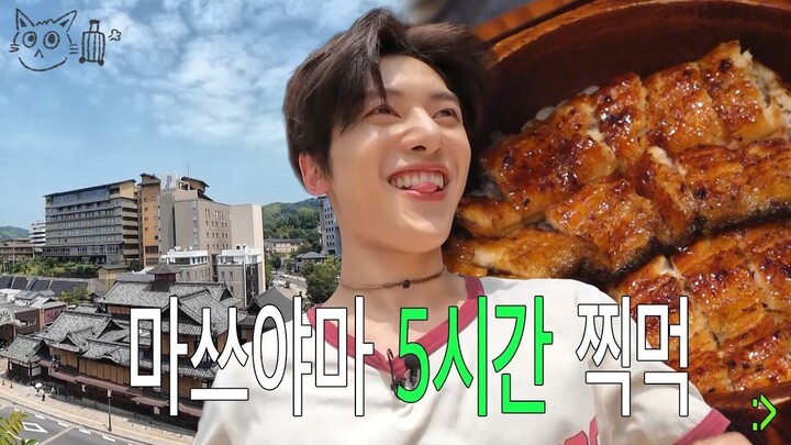 [Vietsub] Chuyến day trip Nhật Bản trước giờ làm của Idol — 해봤튜 (Hey Bye Thew)