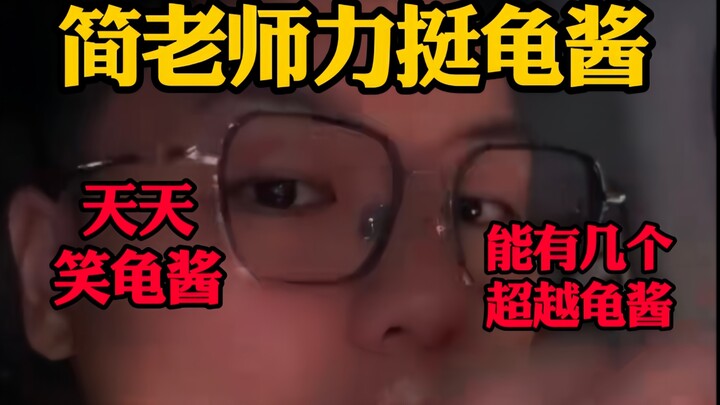 [Phàm Nhân Hát Truyền] Cô Giản hết lòng ủng hộ Quy Tương! Có mấy ai vượt qua được Quy Tương?