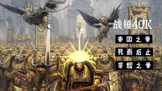 【战锤40k】冲冲冲！！！