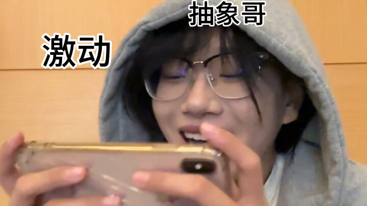 当高冷和抽象哥做同桌13
