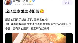 【MyGO】嚯嚯嚯，这都有爱素同框看的哦