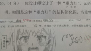 【MYGO】物理老师原来你也......