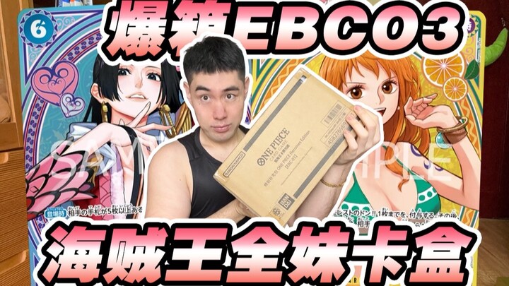 Chi 3500 nổ cả thùng thẻ toàn gái đẹp Vua Hải Tặc OPCG đạn mới EBC03!!!