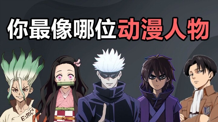 Find out which anime character you resemble the most! Up to 24 different endings!