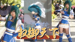 【洛天依】权御天下 自存爬台