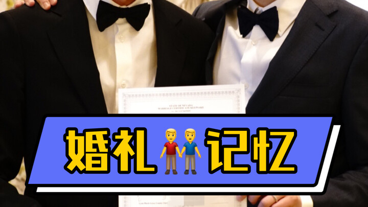 ปี 2017 ลาสเวกัส ความทรงจำในงานแต่งงานของเรา