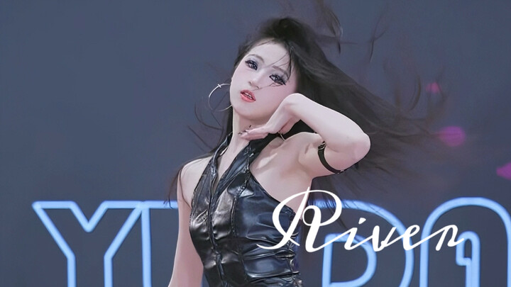 【River | ฮวางยูจี】ผู้หญิงสุดเฟียซอย่างเราก็ต้องเต้นเพลงที่ทรงอิทธิพลแบบนี้แหละ
