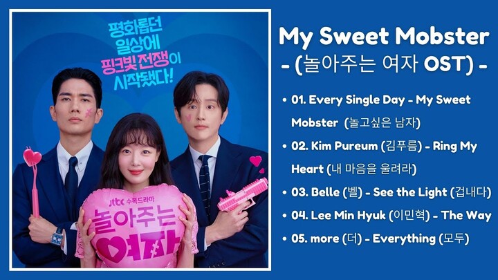 My Sweet Mobster OST (Part 1-5) | 놀아주는 여자 OST | Kdrama OST 2024