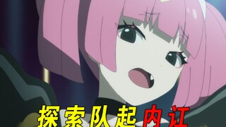 宝可梦地平线27：探索队起内讧，莉可做出重大改变，罗伊的古代精灵球要被偷了
