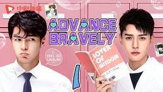 ADVANCE BRAVELY EPEP17