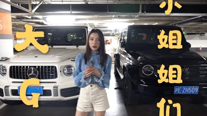 يا بنات، اركبن وصرخن من الشغف فوراً! مرسيدس جي-كلاس رائعة بجد!!