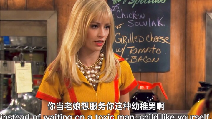 “Caroline’s service skills are maxed out!” #2 Broke Girls
