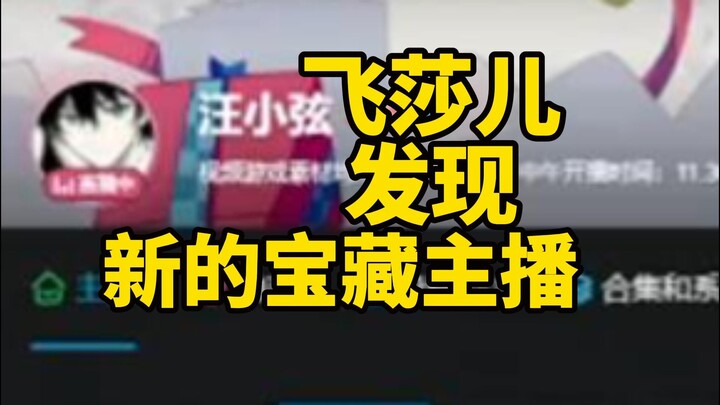 Feisha’s OB Wang Xiaoxian is so hilarious—she had Sasha laughing so hard she almost gave birth!