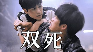 “ 黑道这一对，死刑和枪杀 ”也算是he了 两个人都很坏，但又重感情