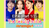 ชวนดู👍ซีรี่ย์ The Beauty Inside EP4_1