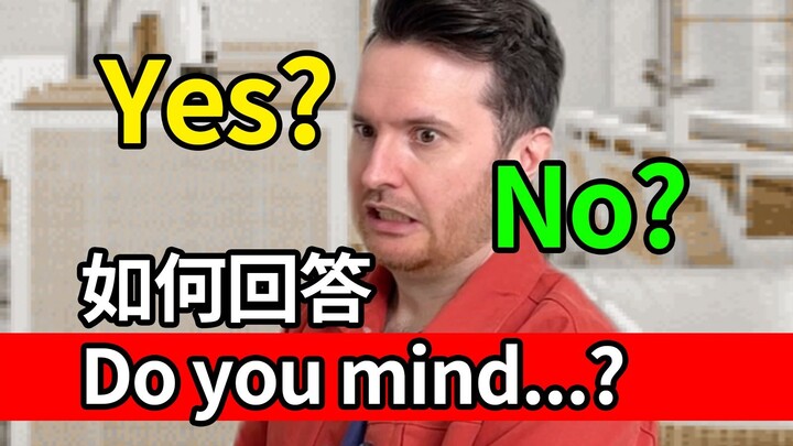 How Do You Actually Answer “Do you mind...?” — Yes or No?? | English Speaking | Practical English