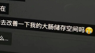 网课和老师说“我想上厕所