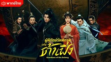 EP.34