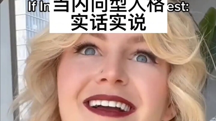 Khi người có tính cách hướng nội nói thật lòng........