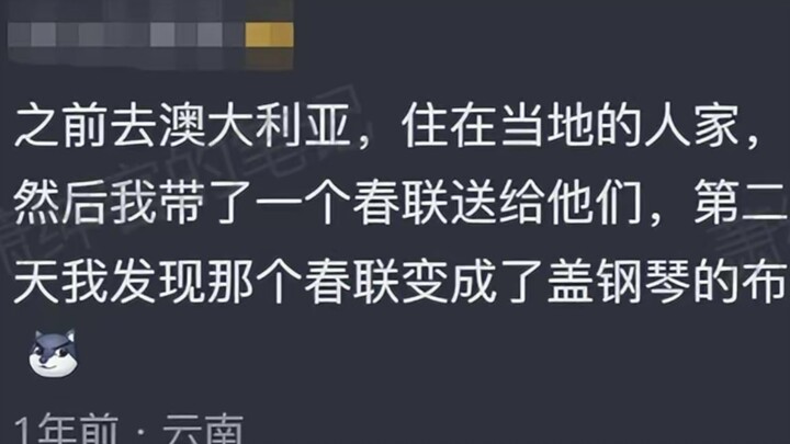 How deep are foreigners’ misunderstandings about China? Netizens’ answers are both hilarious and hea
