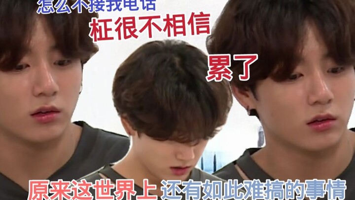 [BTS] Meme Ringtone – Jungkook Edition