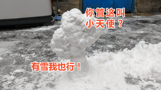 当一个无聊的ut玩家看到外面下雪了……