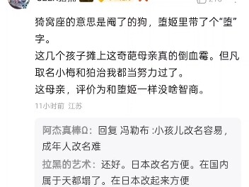 一日本父母给孩子取名堕姬