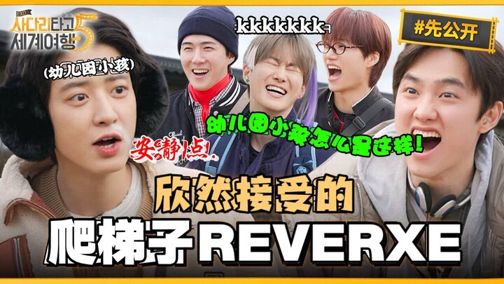 【EXOPlanet】260204 “EXO’s Ladder World Tour 5” – Chinese subtitles released early: “Can this even mak