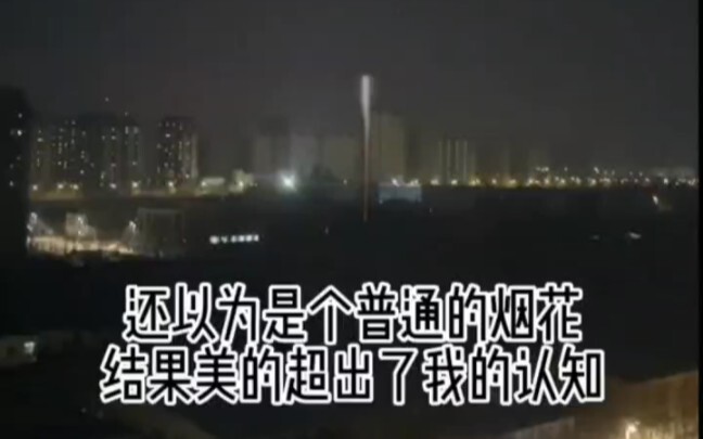 Awalnya kubilang ini cuma kembang api biasa, tapi ternyata keindahannya melebihi bayanganku.