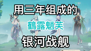 [Genshin Impact] Xiao's team—what caveman would deploy a three-ship fleet?