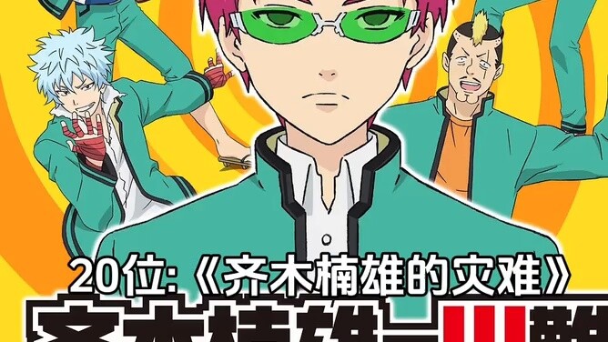 The most educational anime [Japanese online vote] Top 30